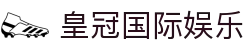 皇冠国际娱乐 - 皇冠国际平台 - 安全信誉导航